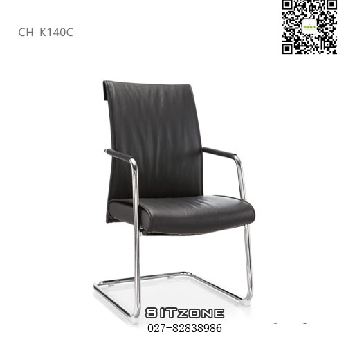 Sitzone武汉办公椅，武汉会议椅CH-K140C，武汉弓形访客椅