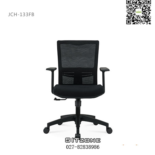 Sitzone武汉办公椅，武汉职员椅JCH-K133FB，武汉网布办公椅