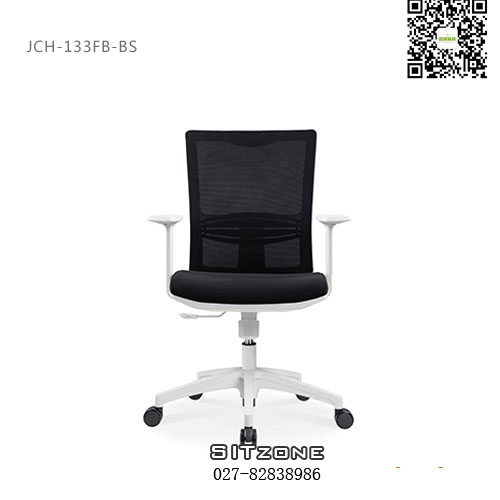 Sitzone武汉办公椅，武汉职员椅JCH-133FB-BS，武汉网布办公椅