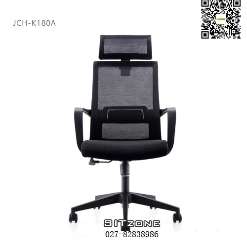 Sitzone武汉办公椅，武汉职员椅JCH-K180A，武汉网布办公椅