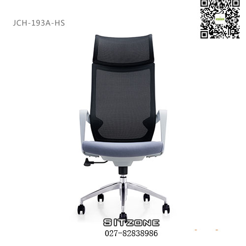 Sitzone武汉办公椅，武汉主管椅JCH-193A-HS，武汉网布办公椅