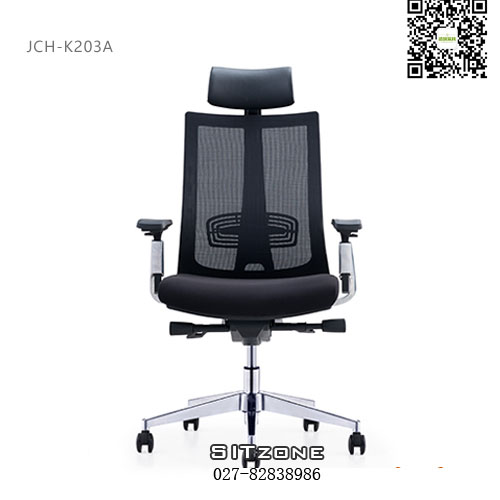 Sitzone武汉办公椅，武汉主管椅JCH-K203A，武汉网布办公椅