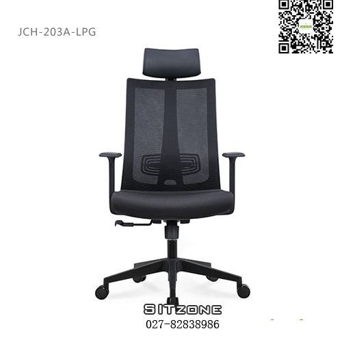 Sitzone武汉办公椅，武汉高背椅JCH-203A-LPG，武汉网布办公椅