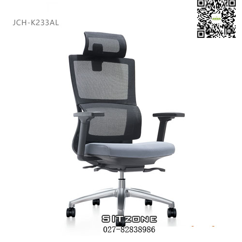 Sitzone武汉办公椅，武汉主管椅JCH-K233AL，武汉网布办公椅