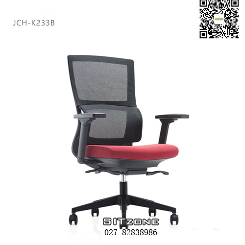 Sitzone武汉办公椅，武汉职员椅JCH-K233B，武汉网布办公椅