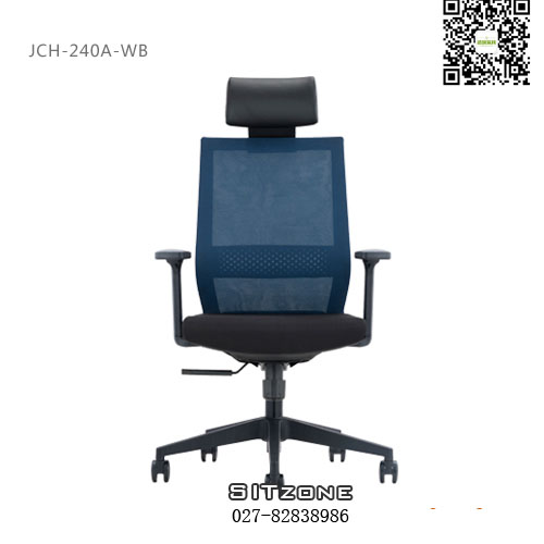 Sitzone武汉办公椅，武汉主管椅JCH-240A，武汉网布办公椅