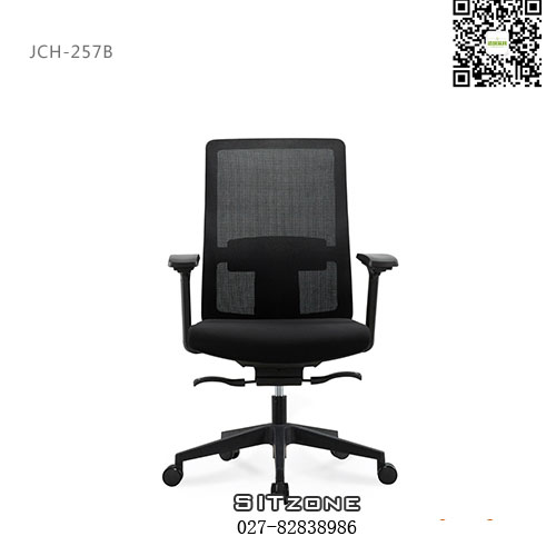 Sitzone武汉办公椅，武汉中背椅JCH-257B，武汉网布办公椅