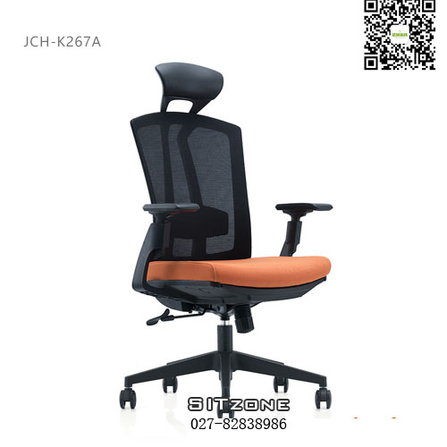 Sitzone武汉办公椅，武汉主管椅JCH-K267A，武汉网布办公椅