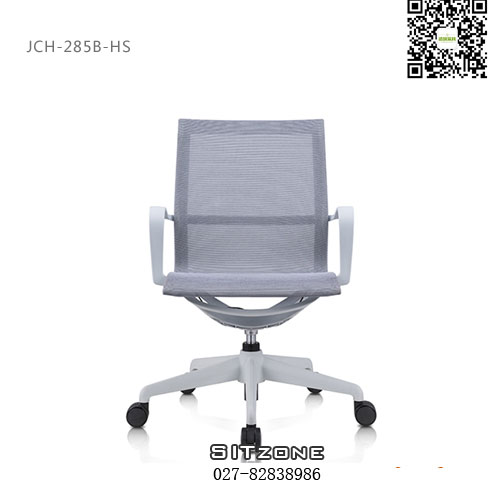 Sitzone武汉办公椅，武汉职员椅JCH-K285B-HS，武汉网布办公椅