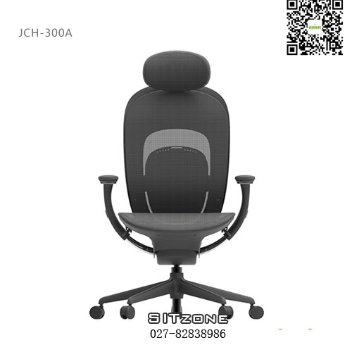 Sitzone武汉人体工学椅，武汉网布老板椅JCH-K300A，武汉网布办公椅