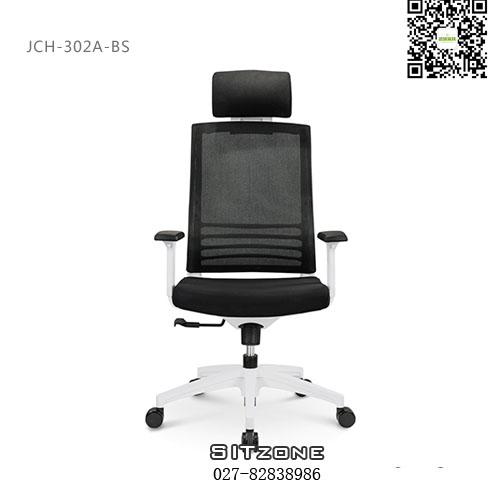 Sitzone武汉办公椅，武汉主管椅JCH-T302A-BS，武汉网布办公椅