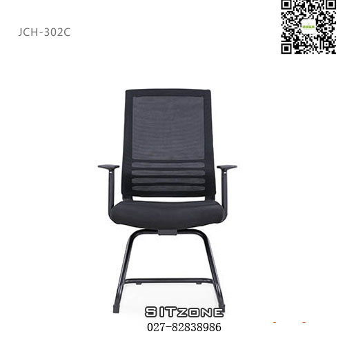 Sitzone武汉办公椅，武汉弓形椅JCH-T302C，武汉网布办公椅