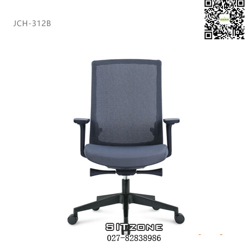 Sitzone武汉办公椅，武汉中背椅JCH-312B，武汉网布办公椅