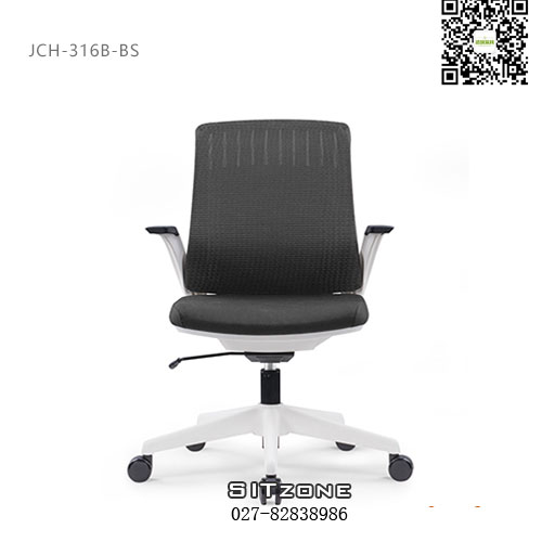 Sitzone武汉办公椅，武汉职员椅JCH-316B-BS，武汉网布办公椅