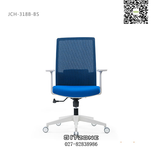 Sitzone武汉办公椅，武汉职员椅JCH-T318B-BS，武汉网布办公椅