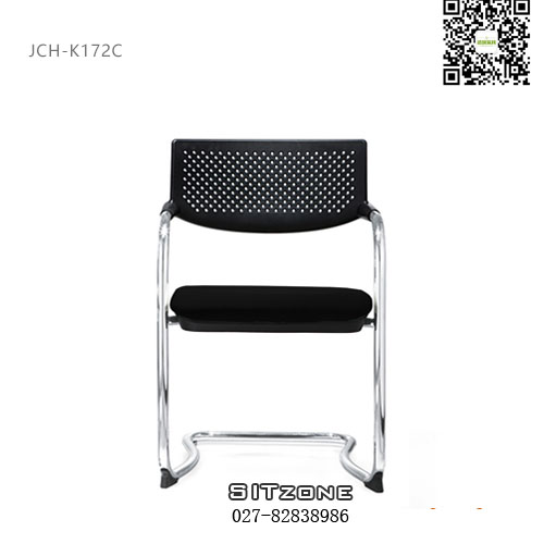 Sitzone武汉办公椅，武汉会议椅JCH-K172C，武汉培训椅
