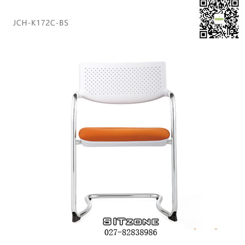 武汉洽谈椅JCH-K172C-BS橙座白背