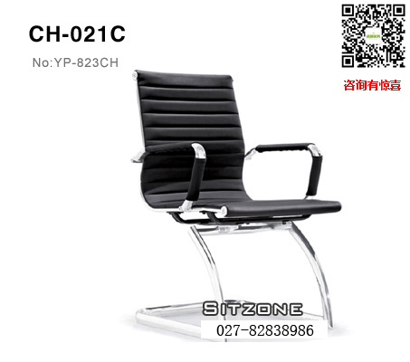 Sitzone武汉会议椅CH-021C，武汉访客椅CH-021C，武汉精一访客椅