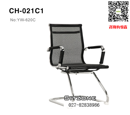 Sitzone武汉会议椅CH-021C1，武汉胶网办公椅CH-021C1，武汉精一胶网椅